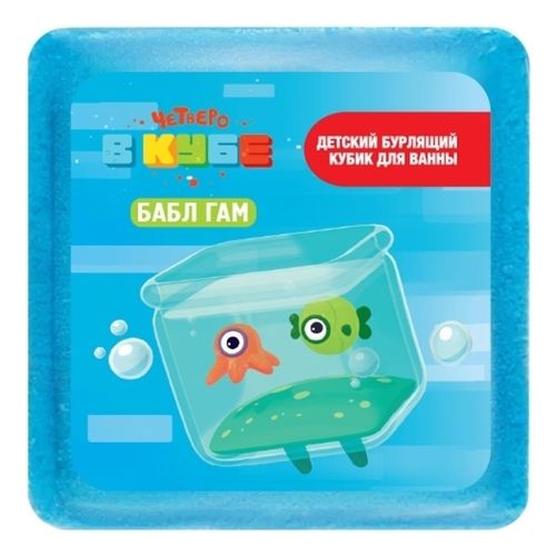 Fabrik Cosmetology четверо в кубе детский бурлящий кубик для ванны, соль для ванн, 90 г, 1 шт, бабл гам фото