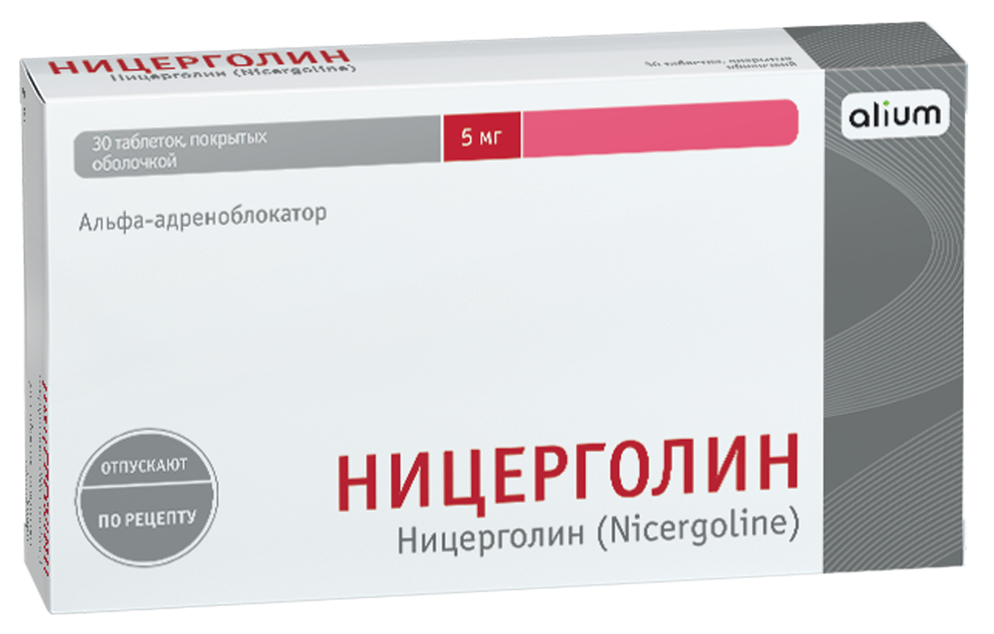 Ницерголин, 5 мг, таблетки, покрытые оболочкой, 30 шт. фото