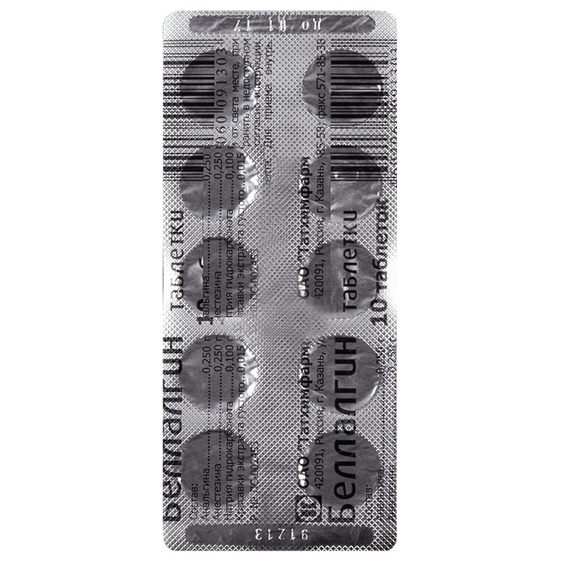 Беллалгин, таблетки, 10 шт. фото