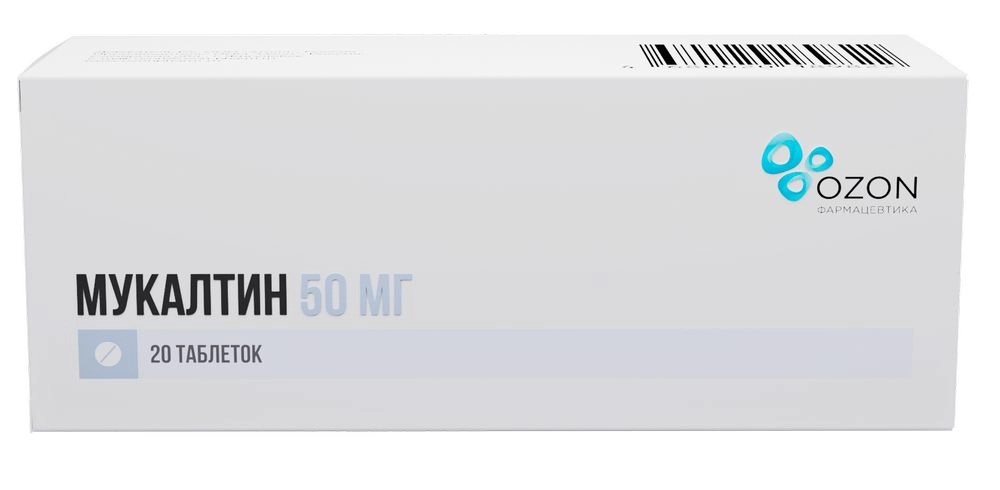Мукалтин, 50 мг, таблетки, 20 шт. фото