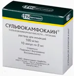 Сульфокамфокаин, 50.4 мг/мл + 49.6 мг/мл, раствор для инъекций, 2 мл, 10 шт. фото 2