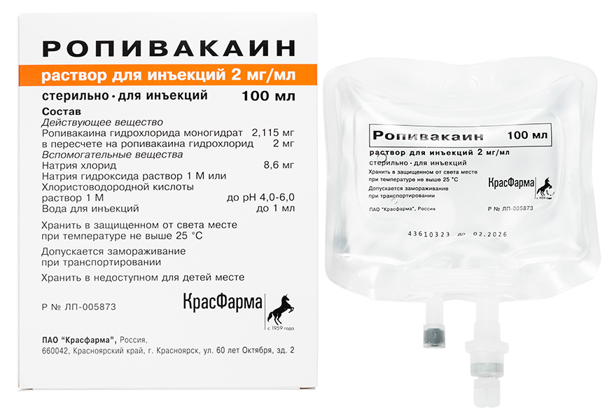 Ропивакаин, 2 мг/мл, раствор для инъекций, 100 мл, 1 шт. фото