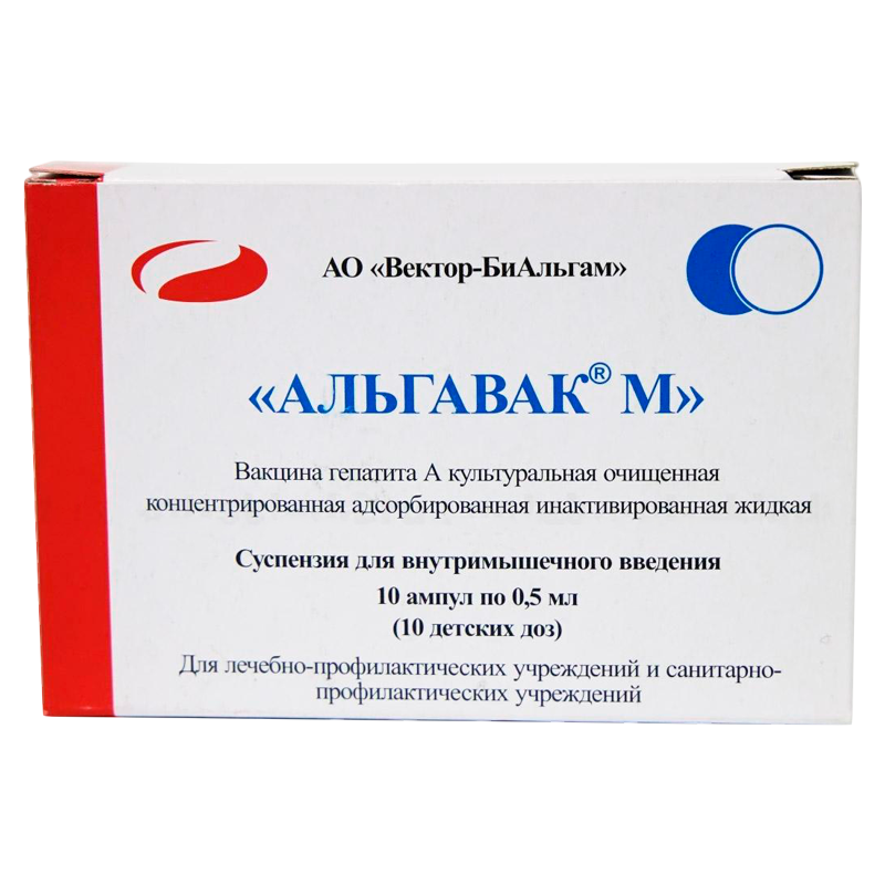 Альгавак М, суспензия для внутримышечного введения, 0.5 мл, 10 шт. фото