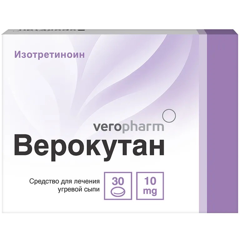 Верокутан, 10 мг, капсулы, 30 шт. фото