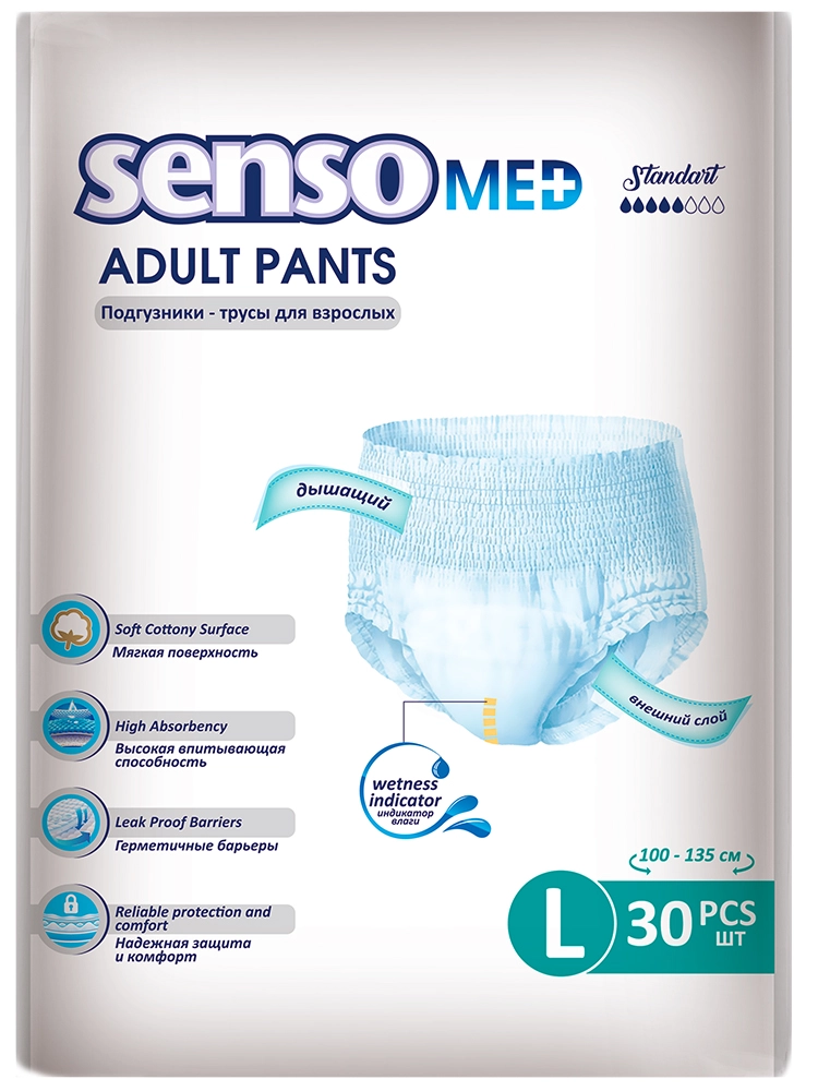 Senso Med Stantard Подгузники-трусы для взрослых одноразовые, размер L, 30 шт. фото