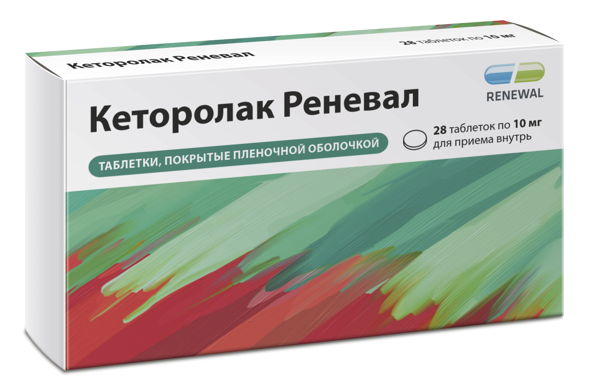 Кеторолак Реневал, 10 мг, таблетки, покрытые пленочной оболочкой, 28 шт. фото