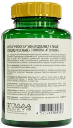 Dr. Neumann Пиколинат хрома, 250 мг, капсулы, 60 шт. фото 2