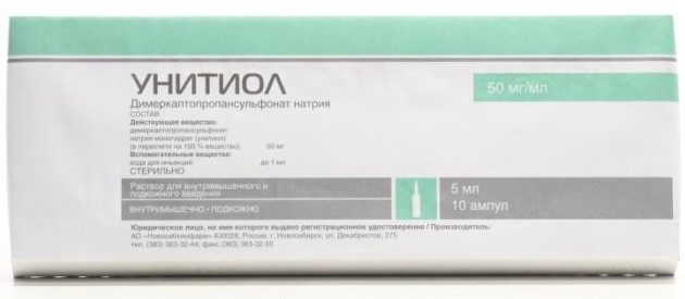 Унитиол, 50 мг/мл, раствор для внутримышечного и подкожного введения, 5 мл, 10 шт. фото