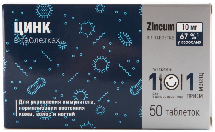 Цинк, таблетки, 50 шт. фото