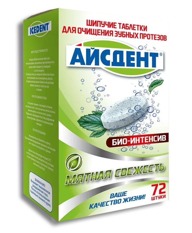 Айсдент Био-Интенсив, таблетки для очищения зубных протезов, 72 шт, мятная свежесть фото