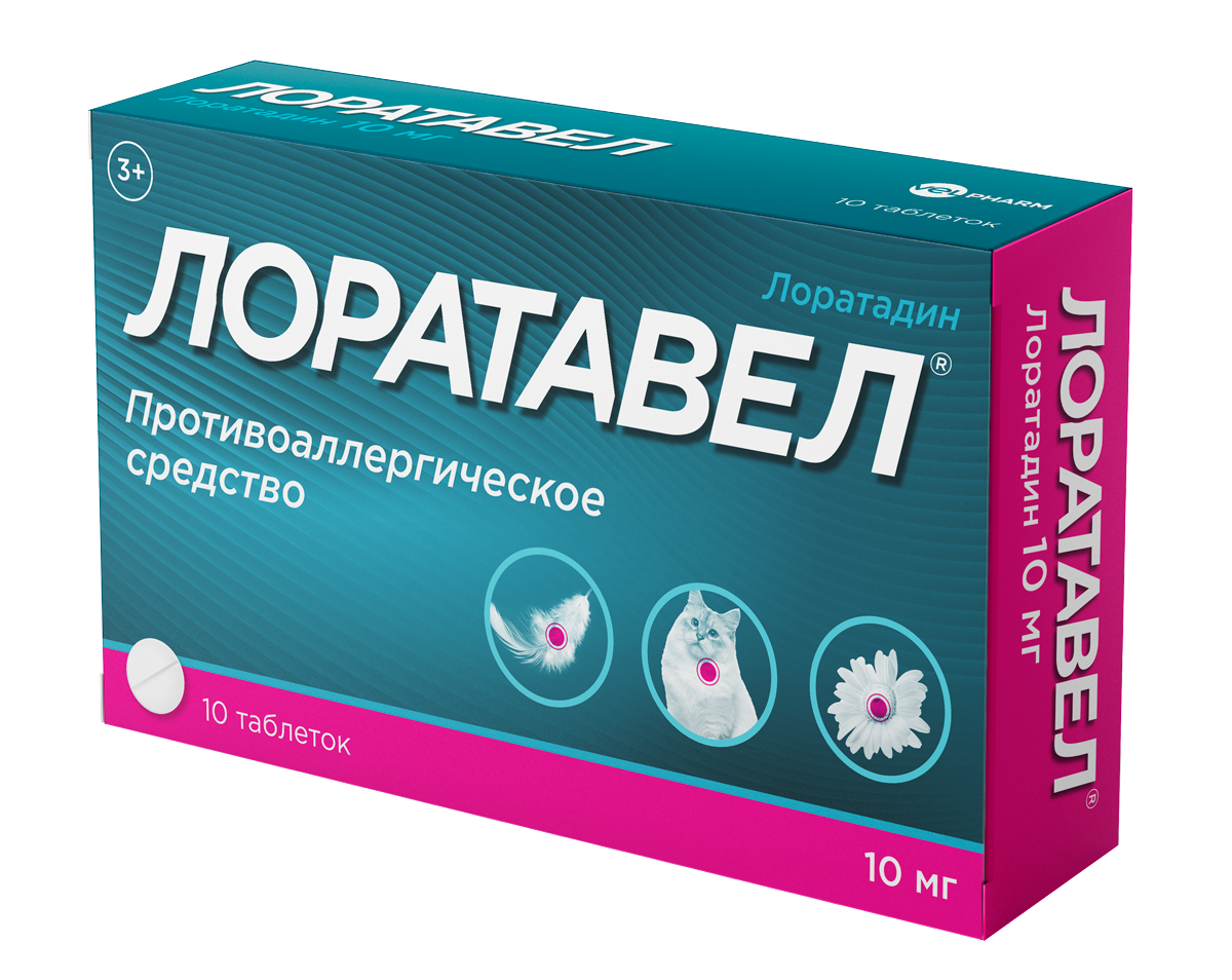 Лоратавел, 10 мг, таблетки, 10 шт. фото