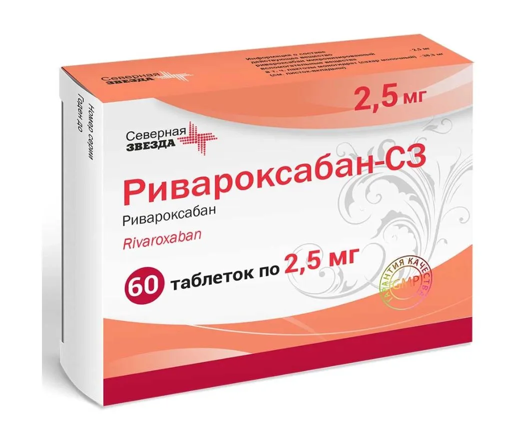 Ривароксабан-СЗ, 2.5 мг, таблетки, покрытые пленочной оболочкой, 60 шт. фото