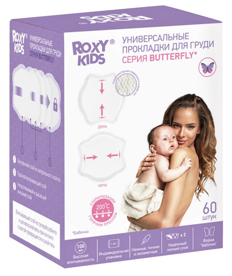 Roxy-kids Прокладки впитывающие для груди Butterfly, 60 шт. фото