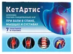 КетАртис, 30 мг, пластырь трансдермальный, 7 шт. фото