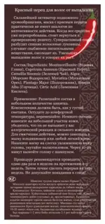 DNC Красный перец от выпадения волос, маска для волос, 100 г, 1 шт. фото 2