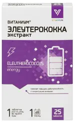 Витаниум Элеутерококка экстракт, 210 мг, таблетки, 25 шт. фото