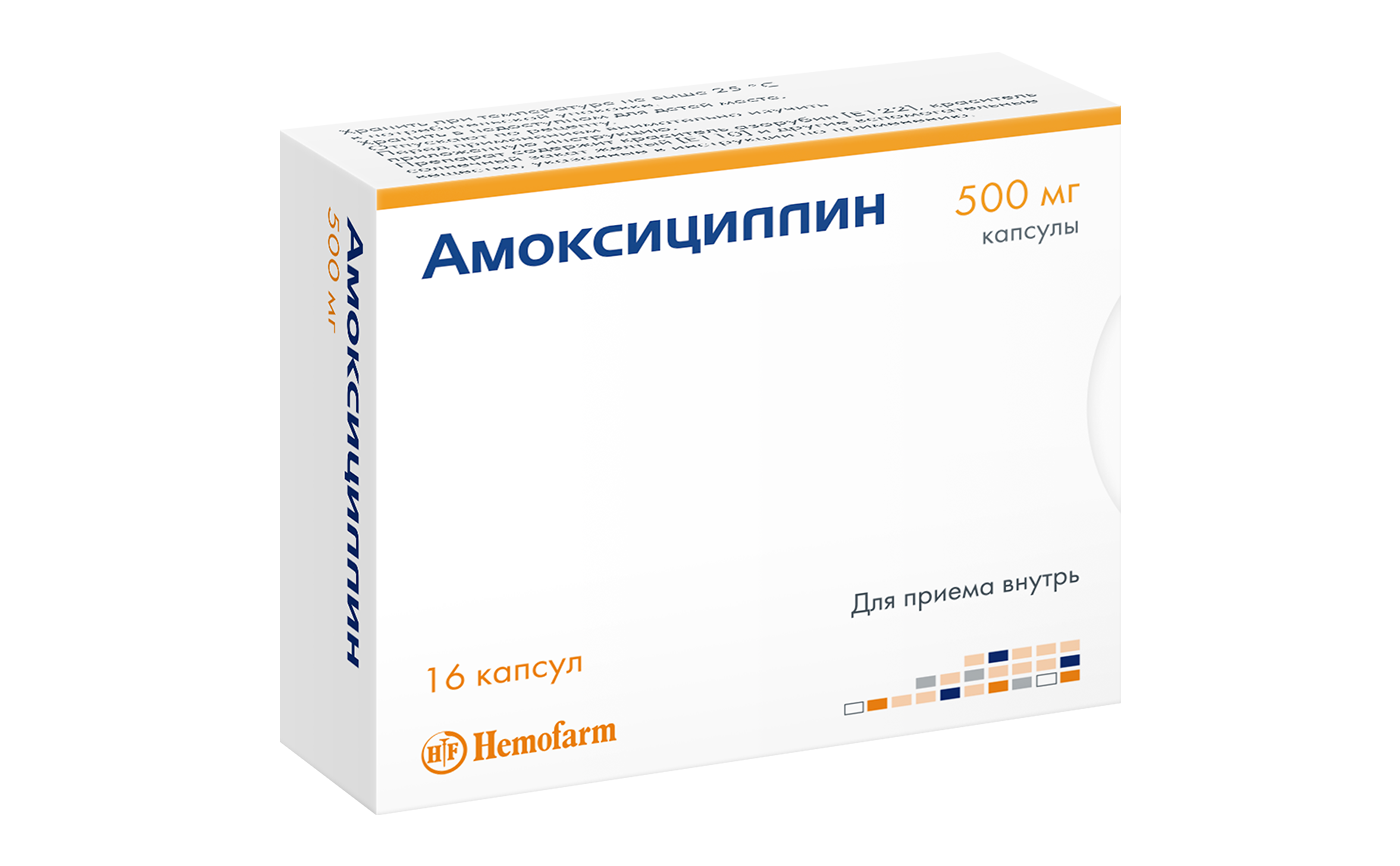 Амоксициллин 250 Купить Екатеринбург