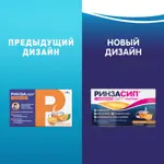 Ринзасип с витамином C, порошок для приготовления раствора для приема внутрь, 5 г, 10 шт, апельсин фото 2
