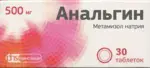 Анальгин, 500 мг, таблетки, 30 шт. фото
