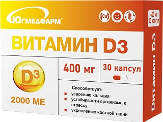 Витамин D3 Югмедфарм, 2000 МЕ, капсулы, 30 шт. фото
