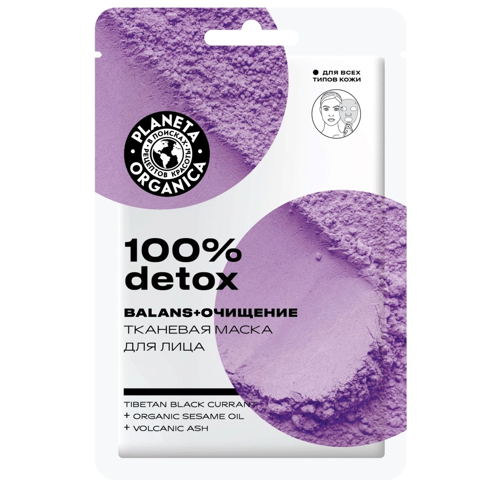 Planeta Organica Тканевая маска для лица 100% detox, маска, 1 шт. фото