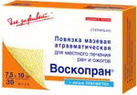 Воскопран повязка атравматическая противовоспалительная (с мазью левометил), 7.5 см х 10 см, повязка стерильная, 30 шт. фото