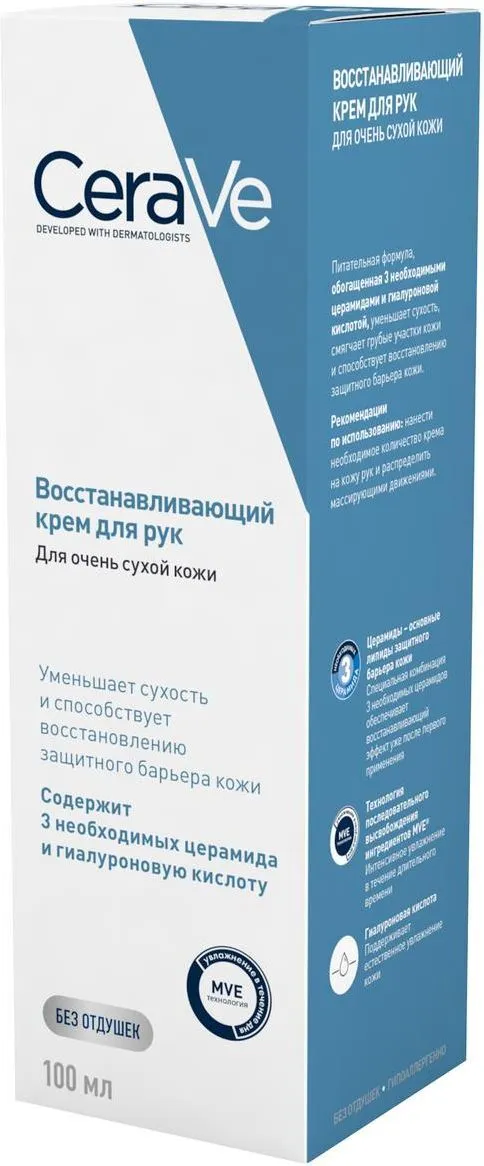 CeraVe Крем восстанавливающий для рук, крем для рук, 100 мл, 1 шт, для очень сухой кожи фото