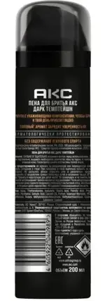 Акс Дарк Темптейшн, пена для бритья, 200 мл, 1 шт. фото 2