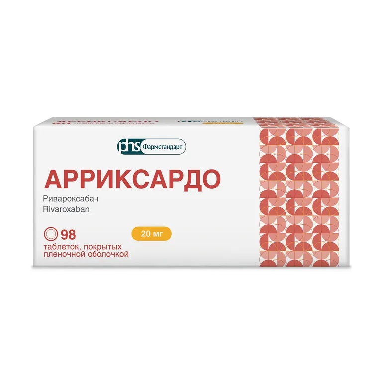 Арриксардо, 20 мг, таблетки, покрытые пленочной оболочкой, 98 шт. фото