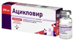 Ацикловир, 250 мг, лиофилизат для приготовления раствора для инфузий, 5 шт. фото