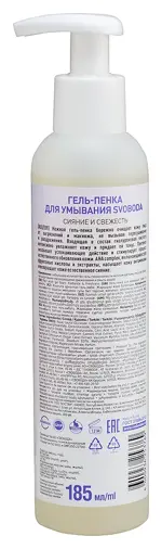 Svoboda гель-пенка для умывания сияние и свежесть, пенка для лица, 185 мл, 1 шт. фото 2