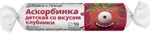 Витатека Аскорбинка детская с сахаром, таблетки, 10 шт, клубника фото 