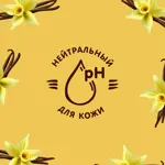 Le Petit Marseillais Гель для душа Ваниль, гель для душа, 250 мл, 1 шт. фото 5