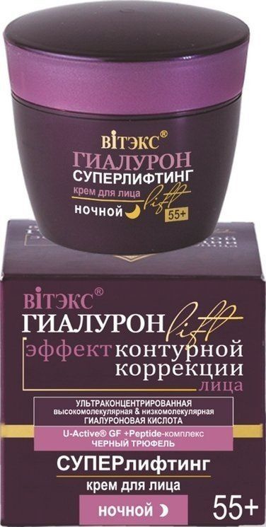 Витэкс Гиалурон Lift ночной крем для лица суперлифтинг 55+, крем, 45 мл, 1 шт. фото