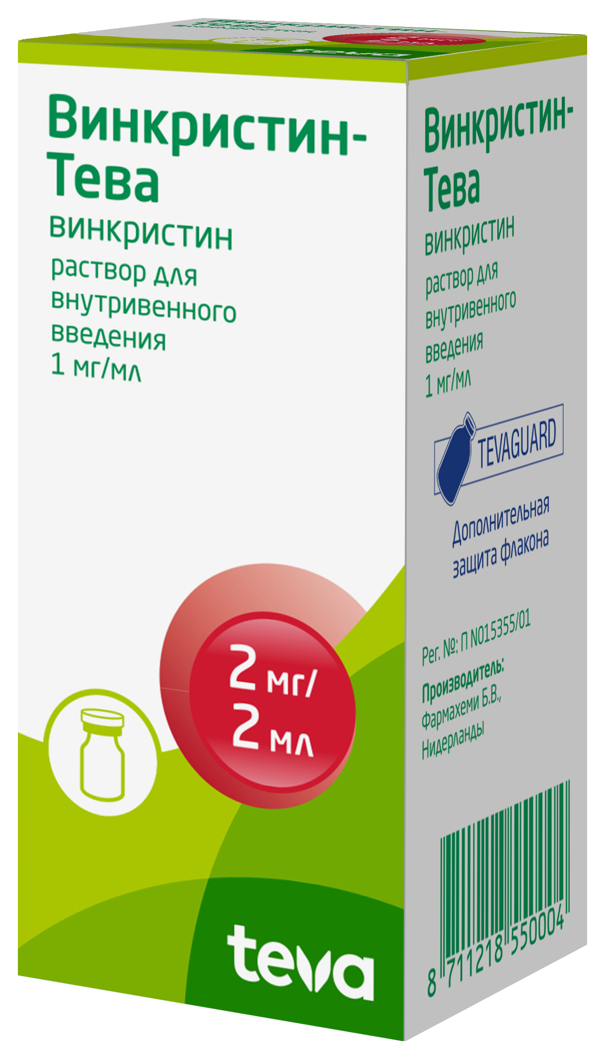 Винкристин-Тева, 1 мг/мл, раствор для внутривенного введения, 2 мл, 1 шт. фото