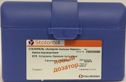 Сталораль «Аллерген пыльцы березы», 300 ИР/мл, капли подъязычные, 10 мл, 5 шт, Поддерживающий курс фото