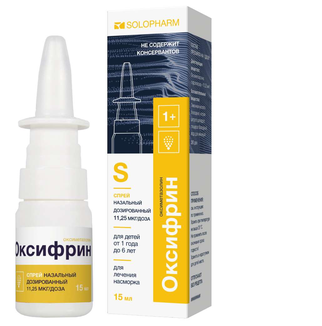 Оксифрин, 11.25 мкг/доза, спрей назальный дозированный, 15 мл, 1 шт. фото