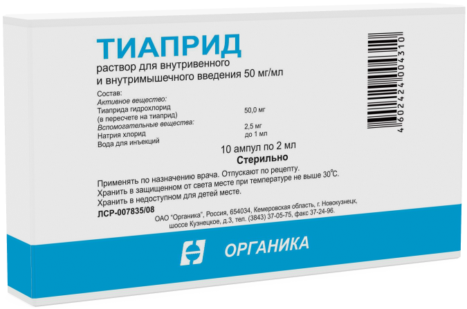 Тиаприд, 50 мг/мл, раствор для внутривенного и внутримышечного введения, 2 мл, 10 шт. фото
