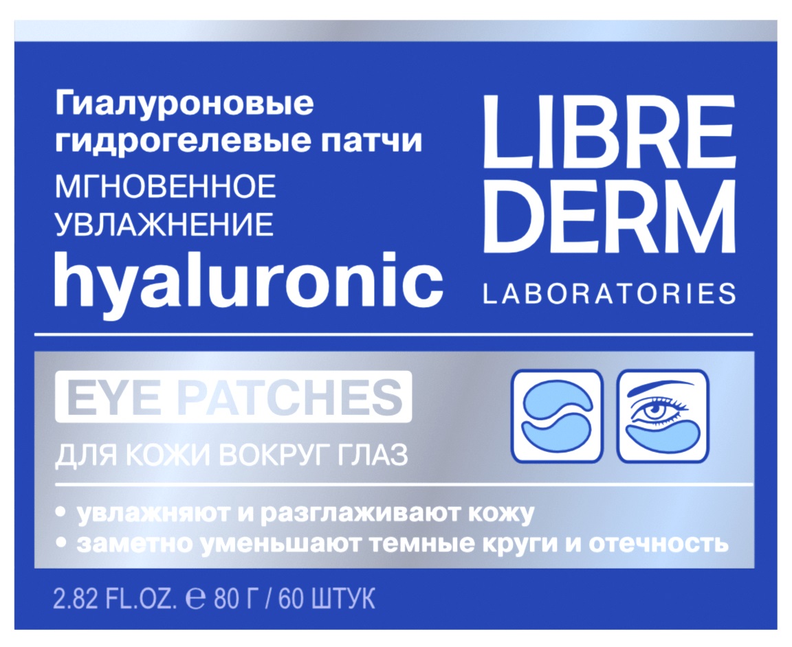 Librederm Мгновенное увлажнение патчи гиалуроновые для кожи вокруг глаз, патчи, 60 шт. фото