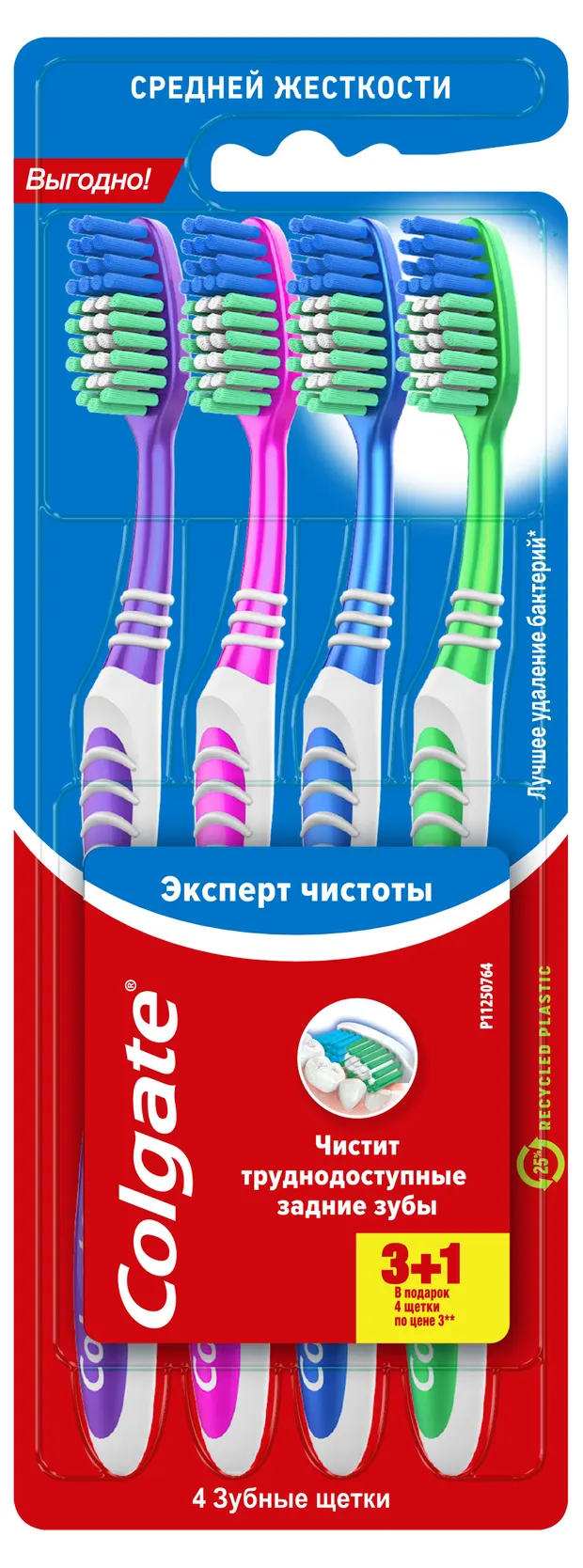 Colgate Зубная щетка Эксперт чистоты, щетка зубная, 4 шт, средней жесткости фото