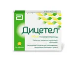 Дицетел, 100 мг, таблетки, покрытые пленочной оболочкой, 20 шт. фото