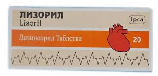 Лизорил, 20 мг, таблетки, 28 шт. фото