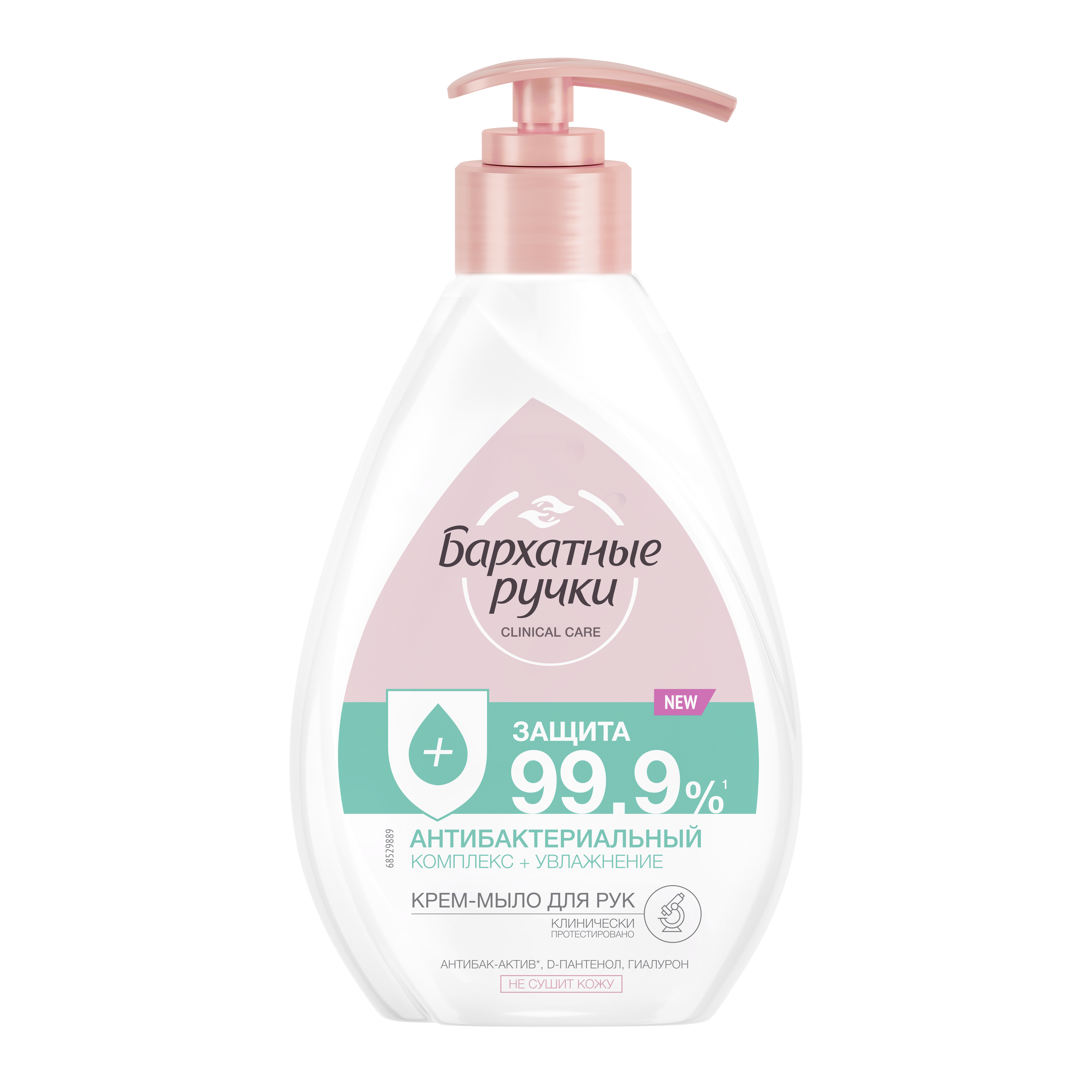 Бархатные ручки Крем-мыло для рук антибактериальный комплекс, мыло жидкое, 240 мл, 1 шт. фото