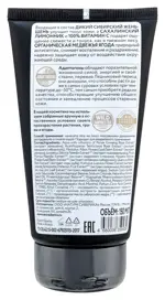 Natura siberica гель для умывания пробуждающий сила медведя, гель, 150 мл, 1 шт. фото 2