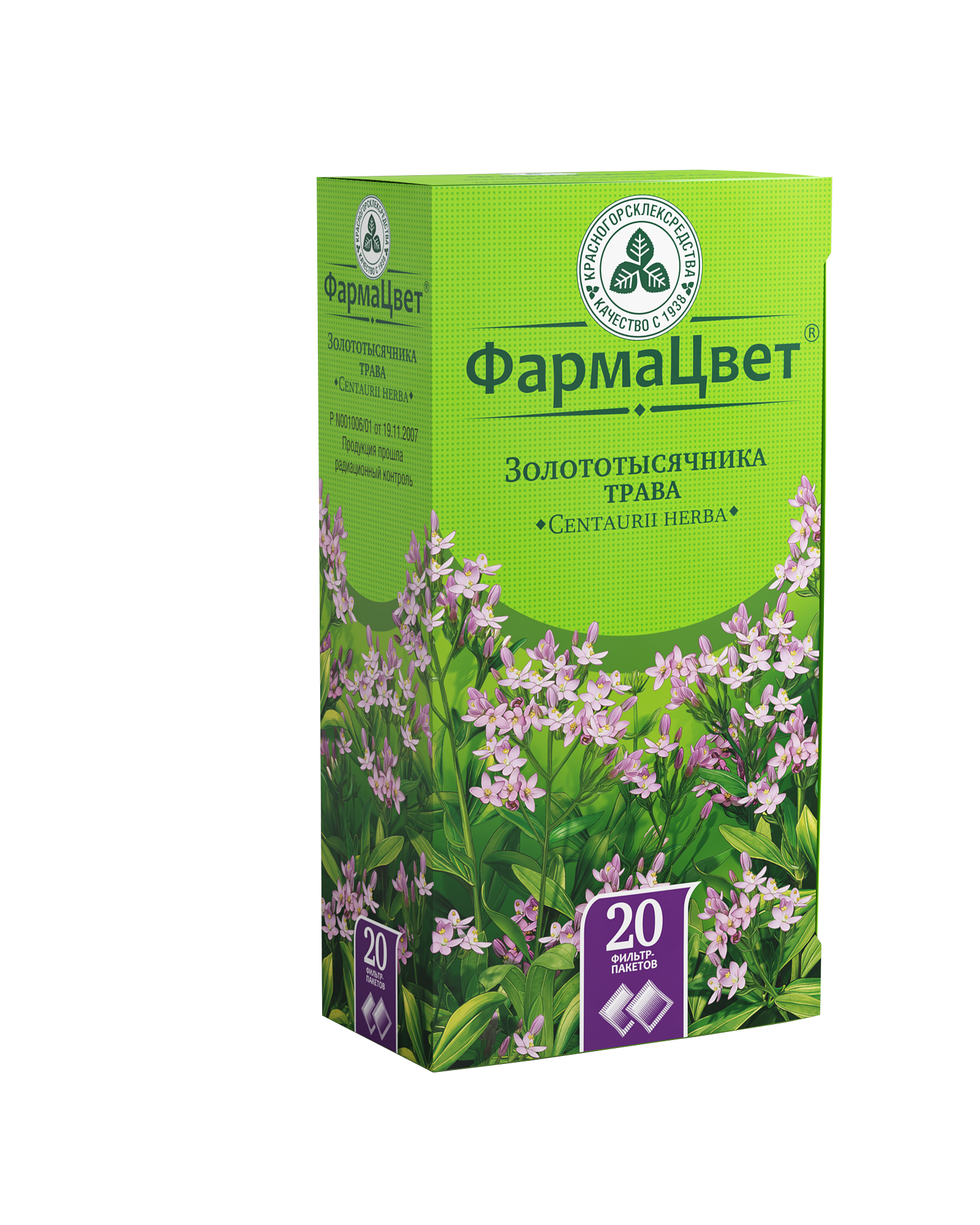 Золототысячника трава, сырье растительное-порошок, 1.5 г, 20 шт. фото