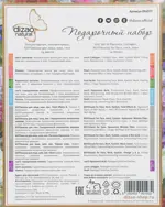 Dizao Набор масок тканевых для лица Подарочный, набор, 1 шт, 14 масок (плацентарные, коллагеновые, бото-маски) фото 2