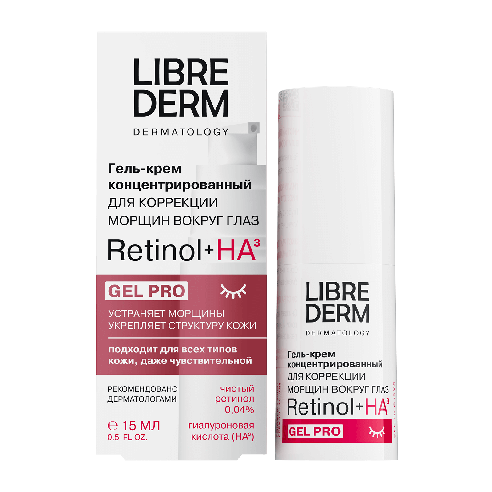 Librederm Retinol+HA3 Гель-крем для коррекции морщин вокруг глаз концентрированный, крем, 15 мл, 1 шт. фото