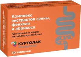 Куртолак Экстракт сенны фенхеля абрикоса, таблетки, 30 шт. фото