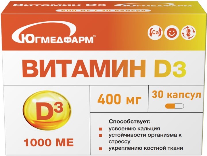 Витамин D3 Югмедфарм, 1000 МЕ, капсулы, 30 шт. фото