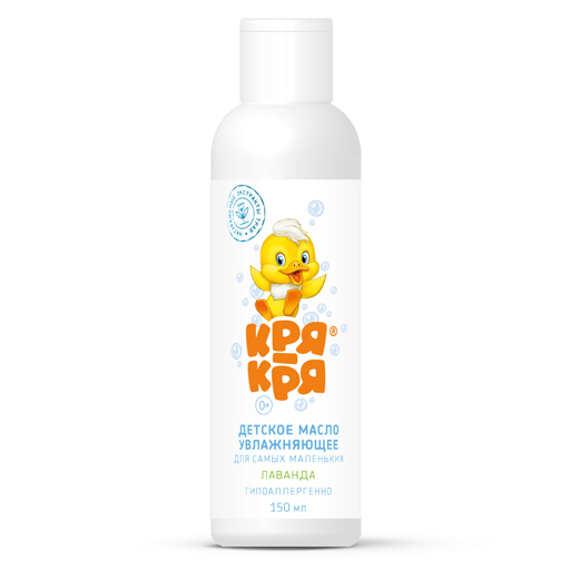 Кря-кря масло для тела детское увлажняющее, масло для детей, 150 мл, 1 шт, лаванда фото